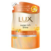 ラックス(LUX) スーパーリッチシャイン キンモクセイ コンディショナー 詰替 280g ユニリーバ