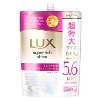 ラックス(LUX) スーパーリッチシャイン モイスチャー 保湿シャンプー 詰替 1568g ユニリーバ