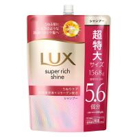 ラックス(LUX) スーパーリッチシャイン ストレートビューティー うねりケアシャンプー 詰替 1568g ユニリーバ