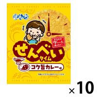 せんべい　個包装　お配り菓子 せんべいタイム　コク旨カレー味 1枚 1セット（1枚×10）