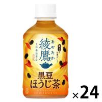 コカ・コーラ 綾鷹 黒豆ほうじ茶 280ml 温冷兼用 1箱（24本入）
