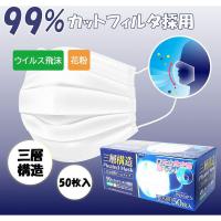 iiもの本舗 三層構造 口元空間ドーム型マスク 大人用サイズ 4589596692623 1箱(50枚入)