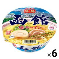 カップ麺 凄麺 函館塩ラーメン 108g 1セット（6個） ヤマダイ ご当地