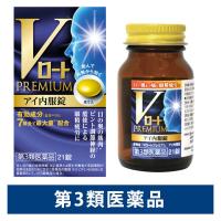 Vロートプレミアム アイ内服錠 21錠 ロート製薬 眼精疲労 慢性的な目の疲れ 目の奥の痛み【第3類医薬品】