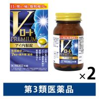 Vロートプレミアム アイ内服錠 80錠  2箱セット  ロート製薬 眼精疲労 慢性的な目の疲れ 目の奥の痛み【第3類医薬品】