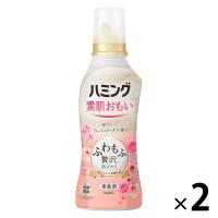 ハミング 素肌おもい フレッシュローズの香り 本体 530mL 1セット（2個入） 柔軟剤 花王