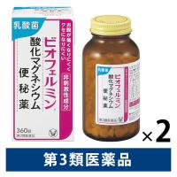 ビオフェルミン 酸化マグネシウム 便秘薬 360錠 2箱セット 大正製薬 便秘に伴う頭重・のぼせ・肌あれ・吹き出物の緩和【第3類医薬品】