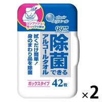 ウェットティッシュ アルコール エリエール 除菌できるアルコールタオル ボックス 本体 42枚 2個 大王製紙