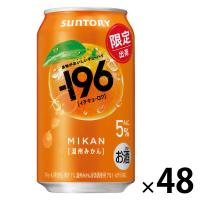 (数量限定)チューハイ -196 温州みかん 缶 350ml 2ケース(48本)