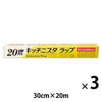 キッチニスタラップ 食品ラップ 30cm×20m BOXタイプ（内刃）1セット（1本×3）キッチニスタ