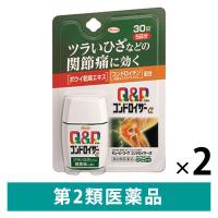 キューピーコンドロイザーα 30錠 2箱セット 興和 関節痛 神経痛 腰痛 肩こり 五十肩などの緩和【第2類医薬品】