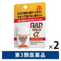キューピーコーワゴールドαプレミアム 30錠 2箱セット 興和 滋養強壮 肉体疲労 食欲不振 栄養補給【第3類医薬品】