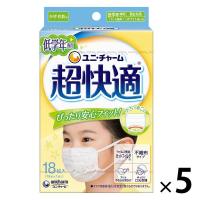 超快適マスク プリーツタイプ 低学年専用 子ども用 1セット（18枚入×5箱）ユニ・チャーム