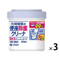 小林製薬の便座除菌クリーナ 家庭・業務用 本体 50枚 1セット（3個）