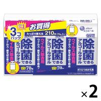 ウェットティッシュ アルコール除菌 詰替（70枚入×3個） エリエール 除菌できるアルコールタオル ウイルス除去用 1セット（2個）大王製紙