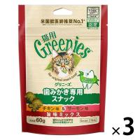 グリニーズ 猫用 チキン味＆サーモン味 旨味ミックス 60g 3袋 キャットフード おやつ オーラルケア