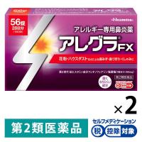 アレグラFX 56錠 2箱セット 久光製薬 ★控除★ 花粉やハウスダストなどによるアレルギー性鼻炎【第2類医薬品】