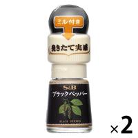 エスビー食品 S＆B ミル付きブラックペッパー 2個