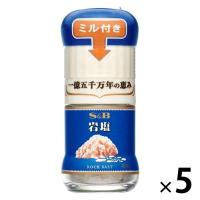 エスビー食品 S＆B ミル付き岩塩 5個