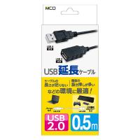 ナカバヤシ USB2.0 延長ケーブル USB A 0.5m ブラック USB-EA005BK 1個