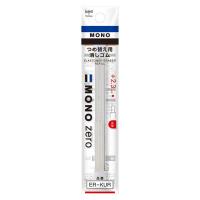 トンボ鉛筆 消しゴム モノゼロ丸型 替えゴム ER-KUR 1パック（2本入）