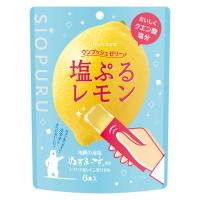 塩分チャージ ゼリー 個包装 お配り菓子 ワンプッシュゼリー　塩ぷるレモン 6本入 1個