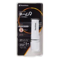 シヤチハタ ネーム9 メールオーダー式 ホワイトホワイト XL-9/CW1 1個