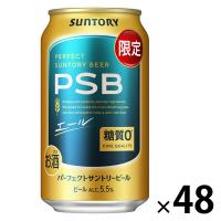 (数量限定)ビール パーフェクトサントリービール 〈エール〉 缶 350ml 2ケース(48本)