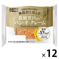 機能性表示食品 低糖質Plus パン・オ・クレーム 1セット（1個×12）KOUBO ロングライフパン