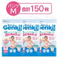【送料無料】あんしんGenki！おむつ パンツ M（6〜12kg）1セット（50枚入×3パック）ふわもちタッチ 男女共用 アイリスオーヤマ