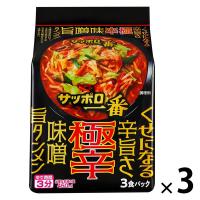 サッポロ一番 極辛 味噌旨タンメン 3食パック 1セット（1個×3） サンヨー食品