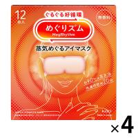 めぐりズム 蒸気めぐるアイマスク 無香料 1セット（12枚入×4箱） 花王