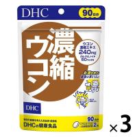DHC 濃縮ウコン（90日分） 1セット（1袋（180粒）×3） ディーエイチシー サプリメント