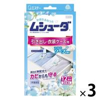 ムシューダ 1年間有効 引き出し・衣装ケース用 マイルドソープの香り 1セット（24個入×3箱） エステー
