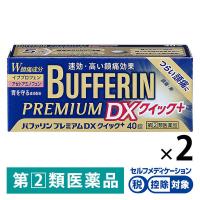 バファリン プレミアム DX 40錠 2箱セット ライオン ★控除★頭痛 生理痛 腰痛 歯痛 発熱 解熱鎮痛薬【指定第2類医薬品】