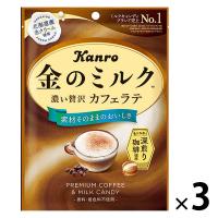 カンロ　金のミルクキャンディカフェラテ 61g　 3袋 カンロ キャンディ 飴