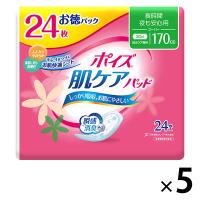 吸水ナプキン スーパー 170cc 24枚 羽なし 30cm ポイズ 肌ケア 吸水パッド お徳用 5パック（24枚×5個）尿漏れ