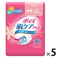 【吸水ナプキン】ポイズ 25cc 23cm 羽なし 少量用 肌ケアパッド 1セット(150枚入：30枚入×5パック) 尿漏れ