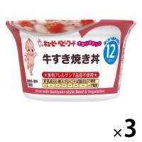 【セール】【12ヵ月頃から】キユーピー すまいるカップ 牛すき焼き丼 3個 キユーピー 離乳食 ベビーフード