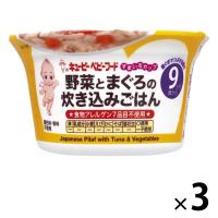 【セール】【9ヵ月頃から】キユーピー すまいるカップ 野菜とまぐろの炊き込みごはん 3個 キユーピー 離乳食 ベビーフード