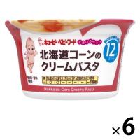 【セール】【12ヵ月頃から】キユーピー すまいるカップ 北海道コーンのクリームパスタ 6個 キユーピー 離乳食 ベビーフード