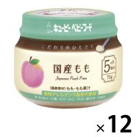 【5ヵ月頃から】キユーピー こだわりのひとさじ 国産もも 12個 キユーピー 離乳食 ベビーフード