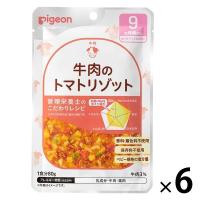 【9ヵ月頃から】食育レシピR9 牛肉のトマトリゾット 80g 6個 ピジョン 離乳食 ベビーフード