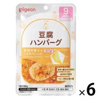 【9ヵ月頃から】食育レシピR9 豆腐ハンバーグ 80g 6個 ピジョン 離乳食 ベビーフード