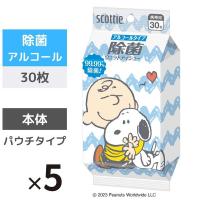ウェットティッシュ 除菌 アルコール 携帯用 スヌーピー 30枚 スコッティ 1セット（5個） 日本製紙クレシア