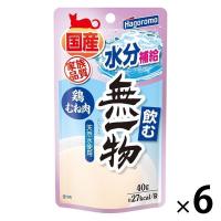 飲む 無一物 鶏むね肉 国産 40g 6個 はごろもフーズ キャットフード 猫 ウェット パウチ
