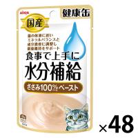 健康缶 水分補給 ささみペースト 40g 48袋 国産 キャットフード 猫用 ウェット パウチ