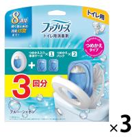 【旧品】ファブリーズ 消臭芳香剤 トイレ用 ブルー・シャボン 1セット（1パック（本体ケース+詰替2個）×3） P＆G