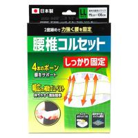 浅井商事 腰椎コルセット LL 1個