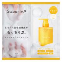 Saborino サボリーノ オールインワン美容液シャンプー ＣＳ お試し 10mL×2 BCL カンパニー